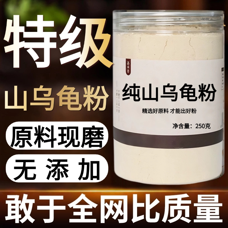 【纯药粉】山乌龟中药粉500克地不容 金线吊乌龟
