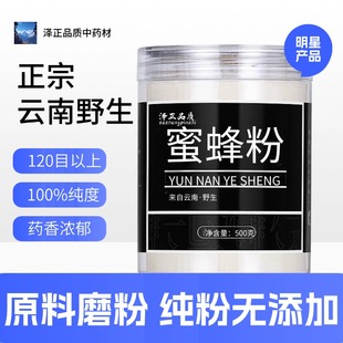 【纯药粉】蜜蜂中药粉500克蜜蜂干蜜尸蜂场晒干蜜蜂磨小蜜蜂
