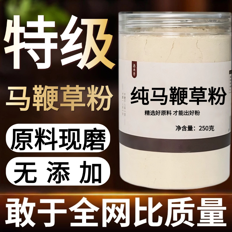 【纯药粉】马鞭草粉超细粉高品质中药材 马鞭草茶 野马边草