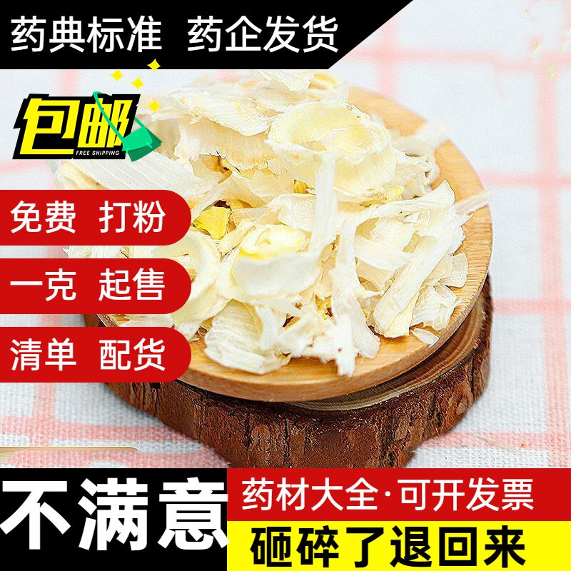 【纯药粉】鹿茸巴戟天韭菜籽粉男性锁阳淫羊藿肉苁蓉菟丝子鹿