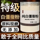 白僵蚕粉超细粉高品质中药材僵蚕天虫白疆虫粉七 纯药粉