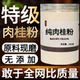 香料 肉桂粉超细粉高品质中药材肉桂皮粉 调料50 纯药粉