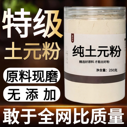 【纯药粉】土元粉超细粉高品质中药材 土鳖虫粉 干土元 无