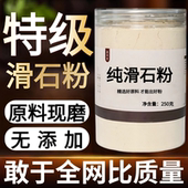 超细粉按摩超滑 滑石粉超细粉高品质中药材 纯药粉