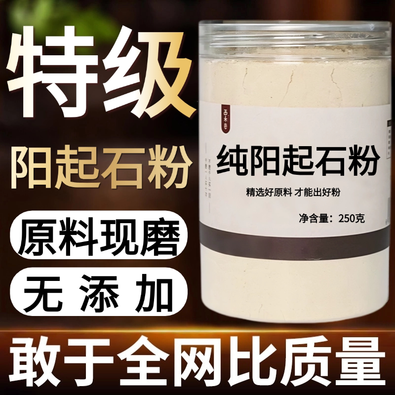【纯药粉】阳起石粉超细粉高品质中药材阳起石粉特级起阳石
