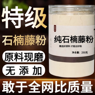 【纯药粉】石楠藤粉超细粉高品质中药材 纯正石南藤 爬岩香