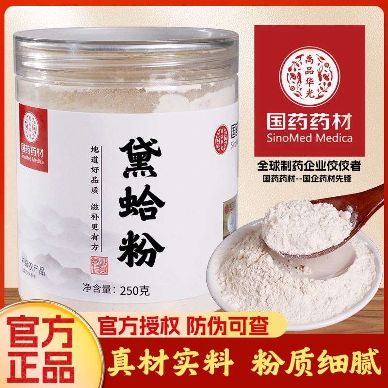 【纯药粉】黛蛤粉破壁超细粉高品质中药材黛蛤散 500克