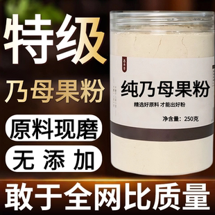 【纯药粉】乃母果中药粉现磨50克木馒头薜荔果凉中药粉果药用