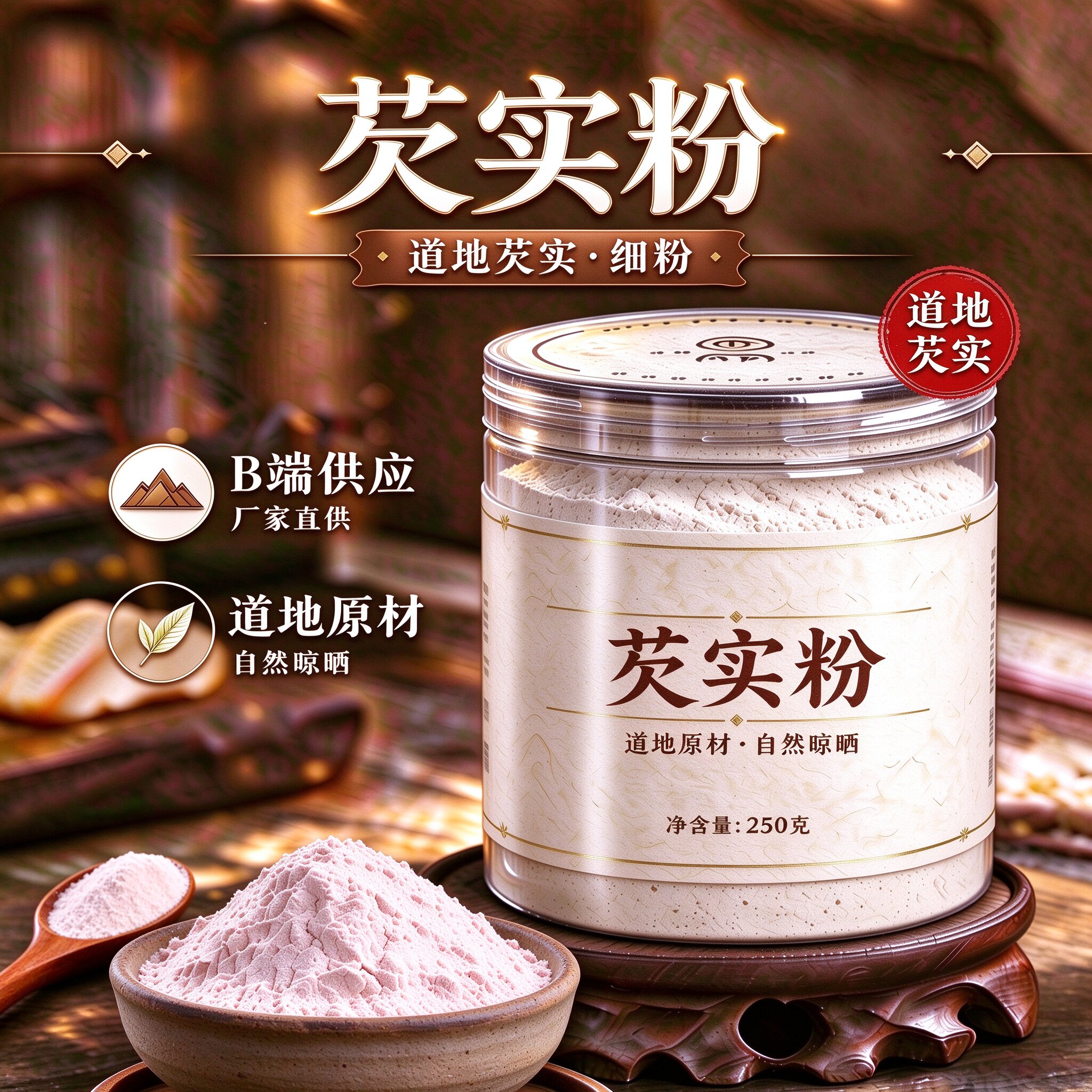 【纯粉】芡实粉500克中药粉店铺中药材大全
