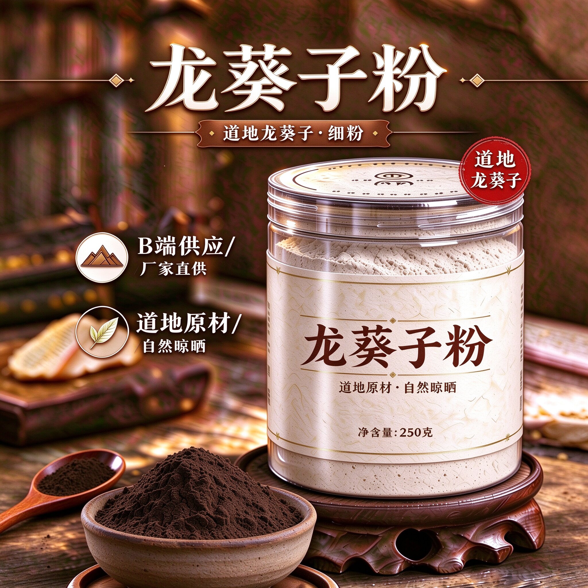 龙葵子粉现磨50克龙葵果野生龙葵子茶天茄籽可