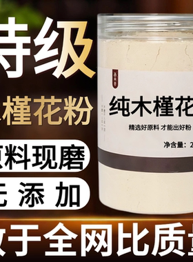 【纯粉】木槿花粉500克木槿花茶中药粉店铺中药材大全