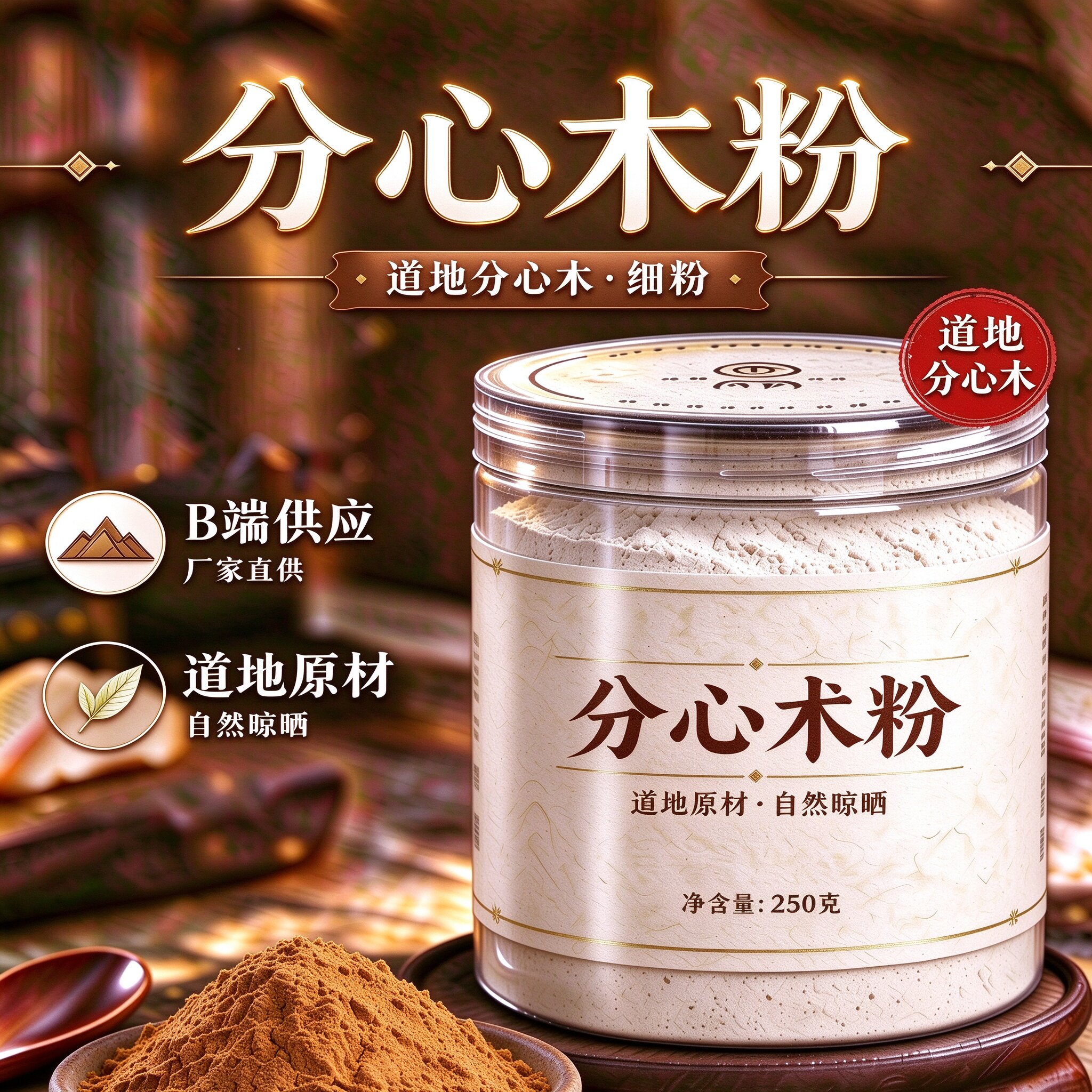 分心木粉现磨50克核桃分心木胡桃衣核桃芯隔心