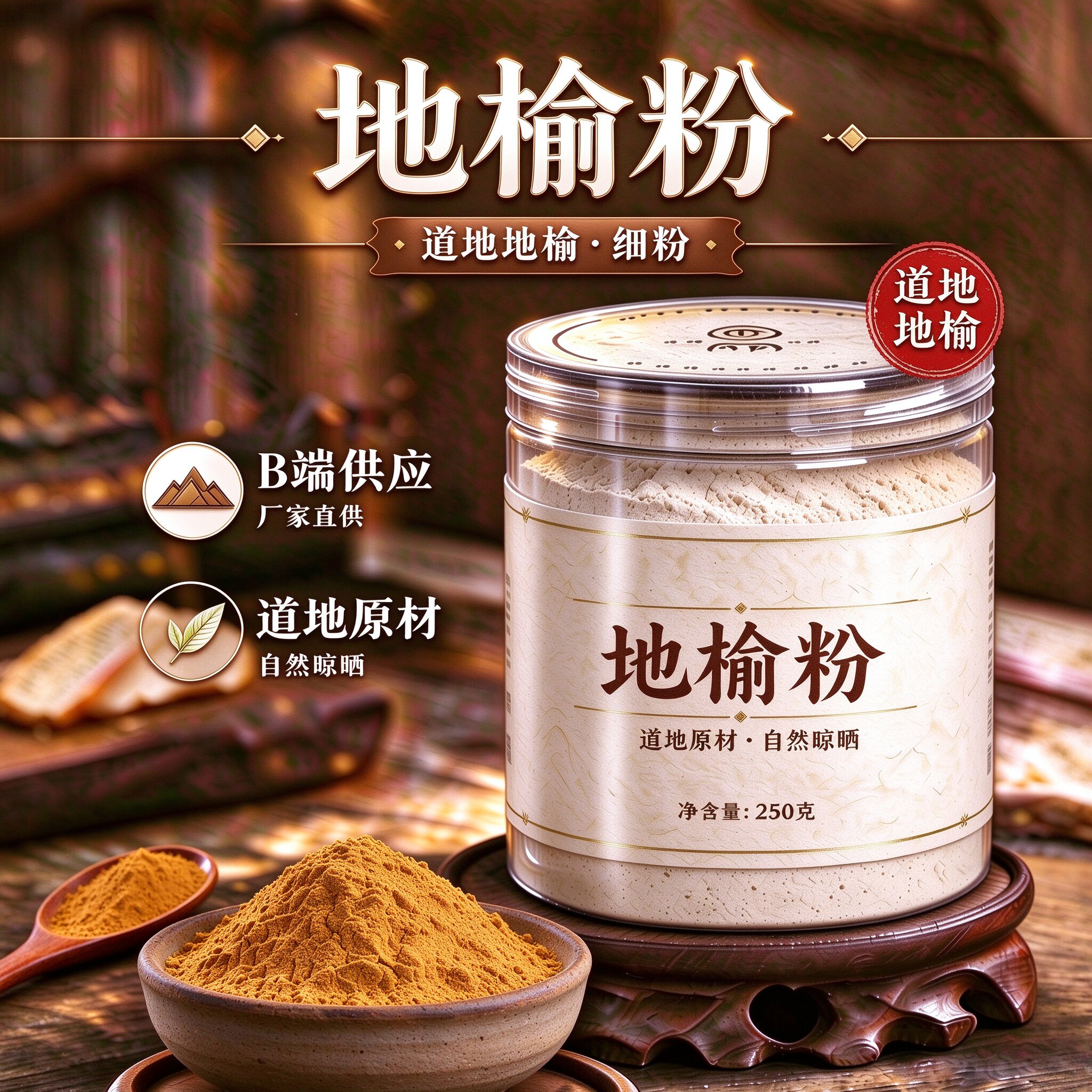 【纯粉】地榆粉现磨50克赤地榆根中药粉店铺中药材大全
