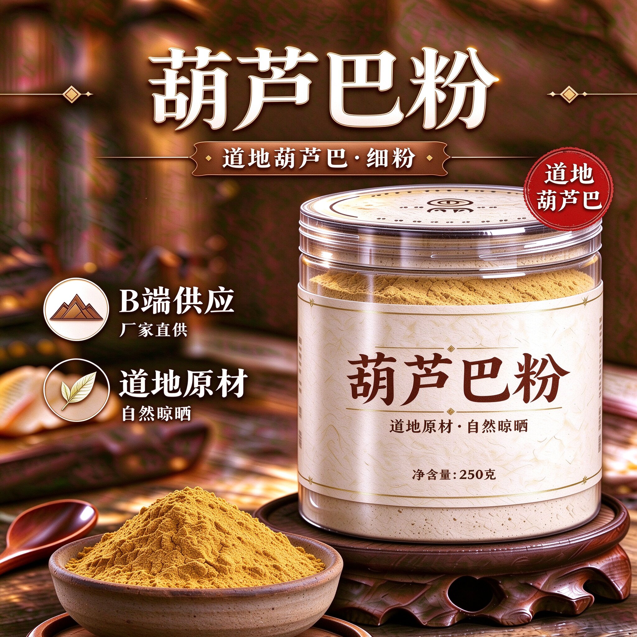 【纯粉】芦巴子粉500克 葫芦巴粉 中药粉店铺中药材大全
