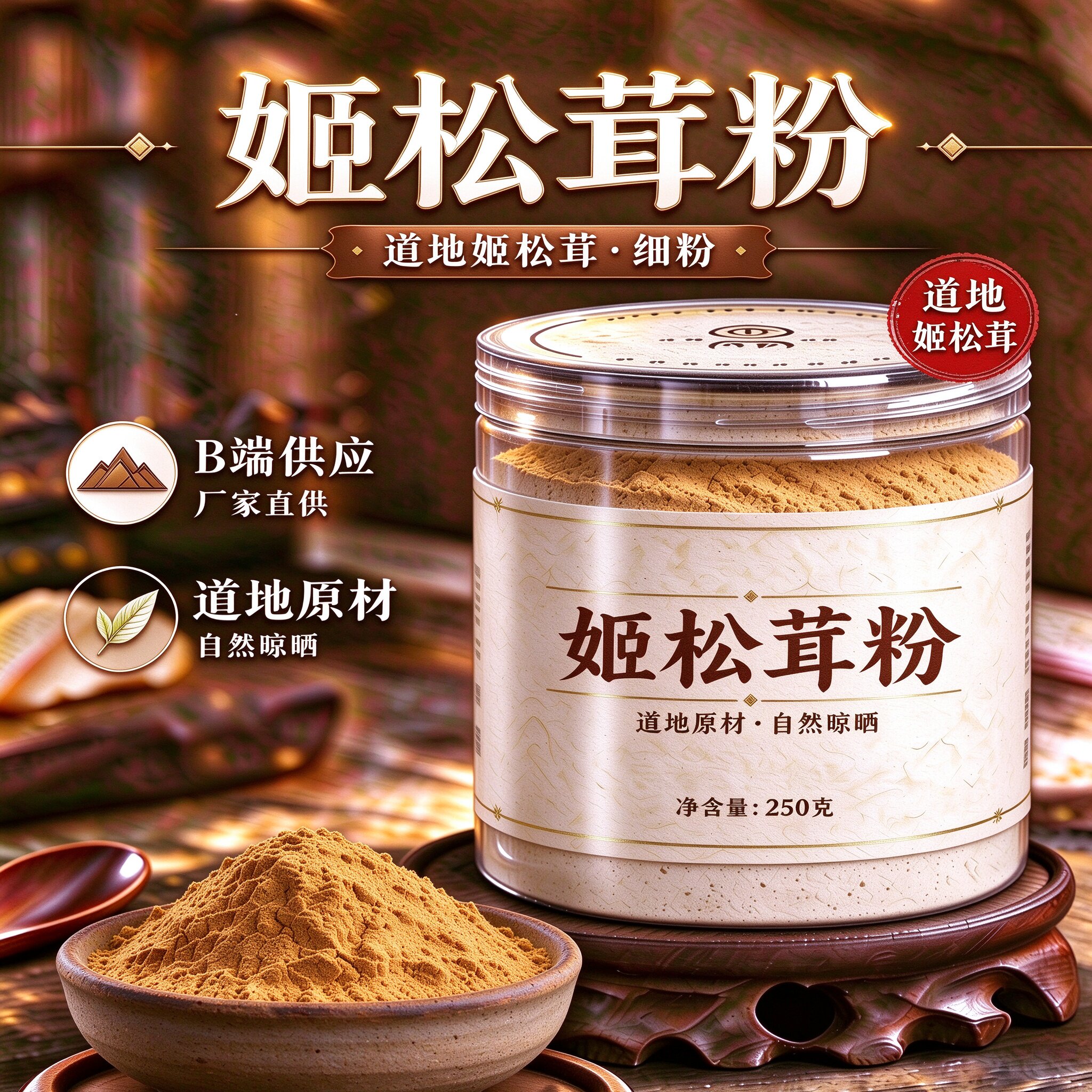 姬松茸干货50g云南特产新鲜松茸菌