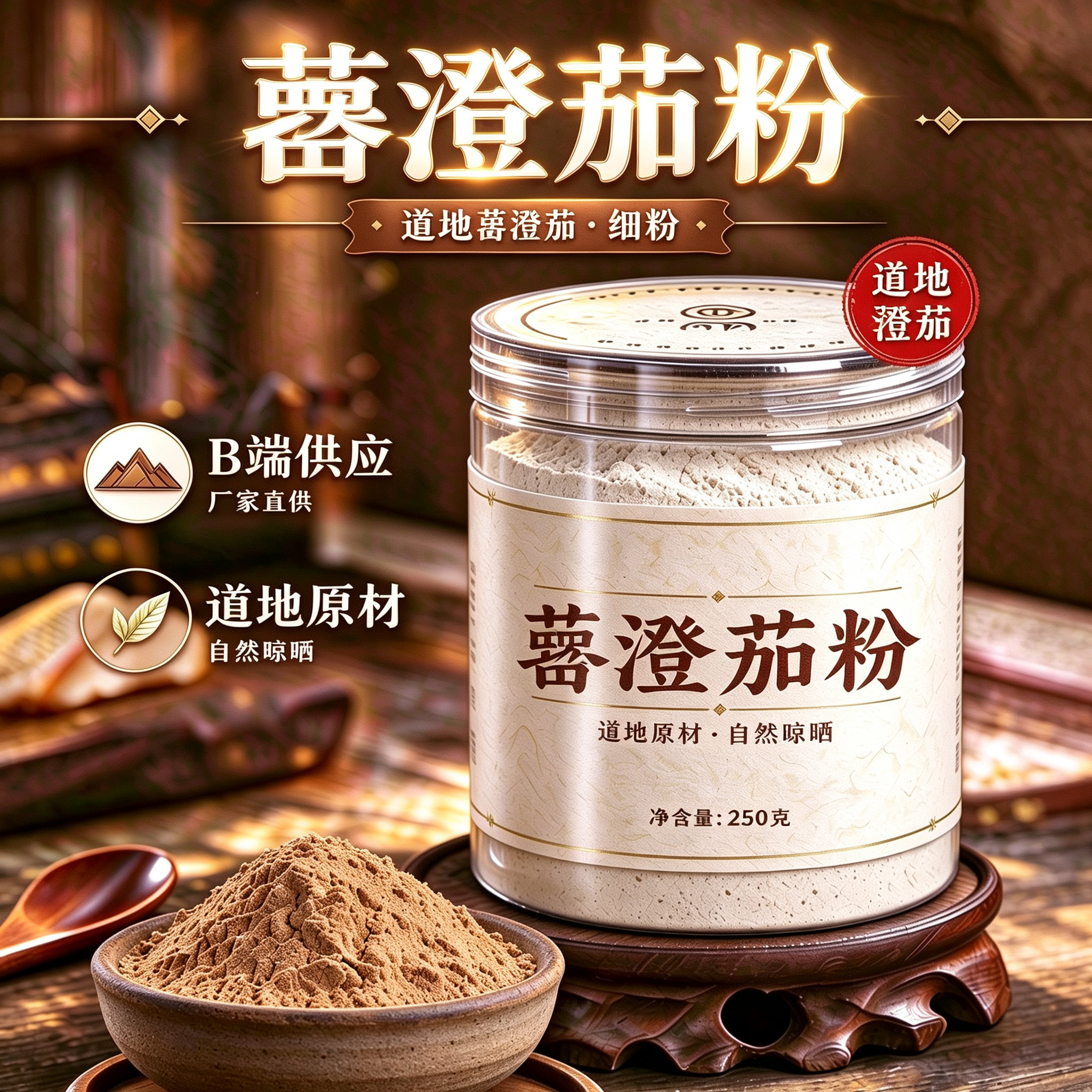 毕澄茄粉现磨50克荜澄茄毕茄野山椒木姜子山鸡