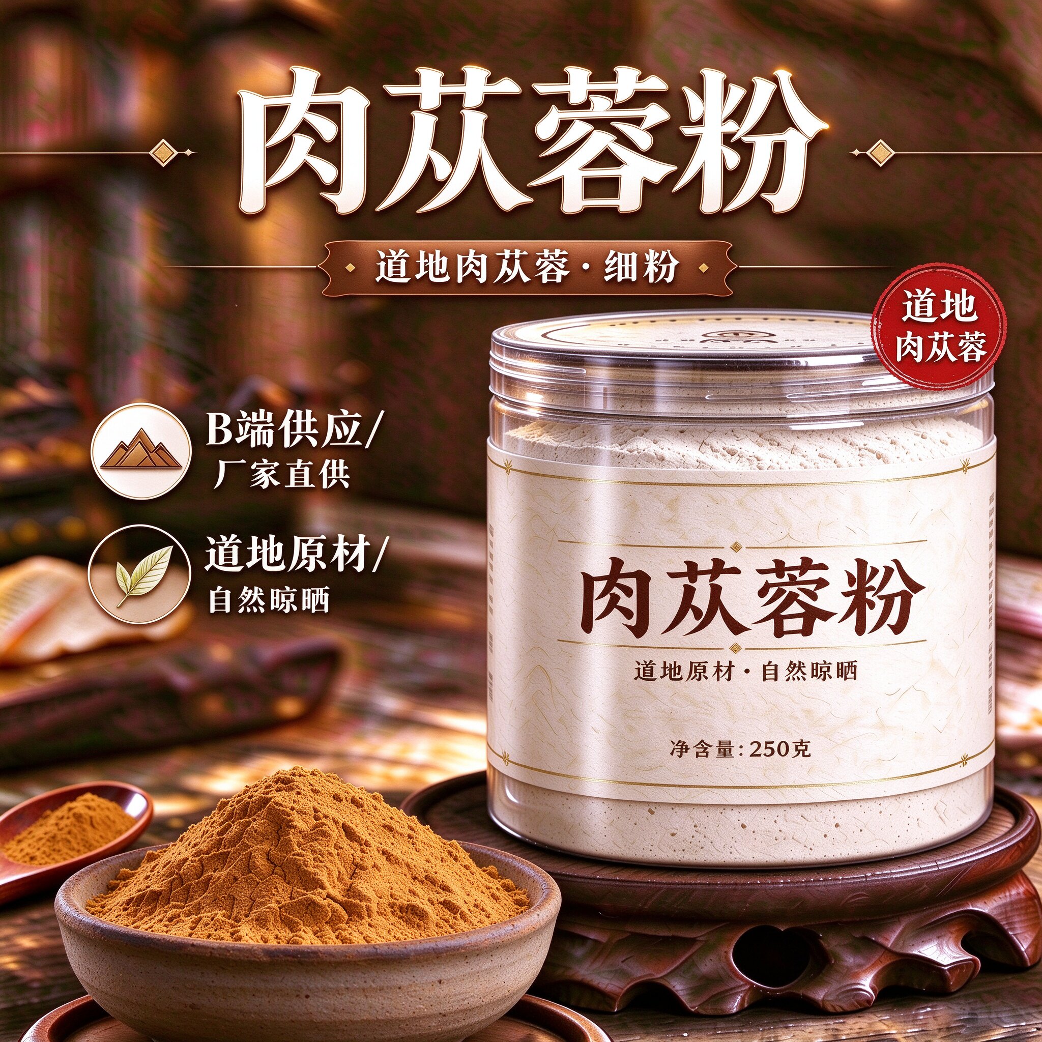 软肉苁蓉切片粉现磨50克阿拉善产油苁蓉片软大