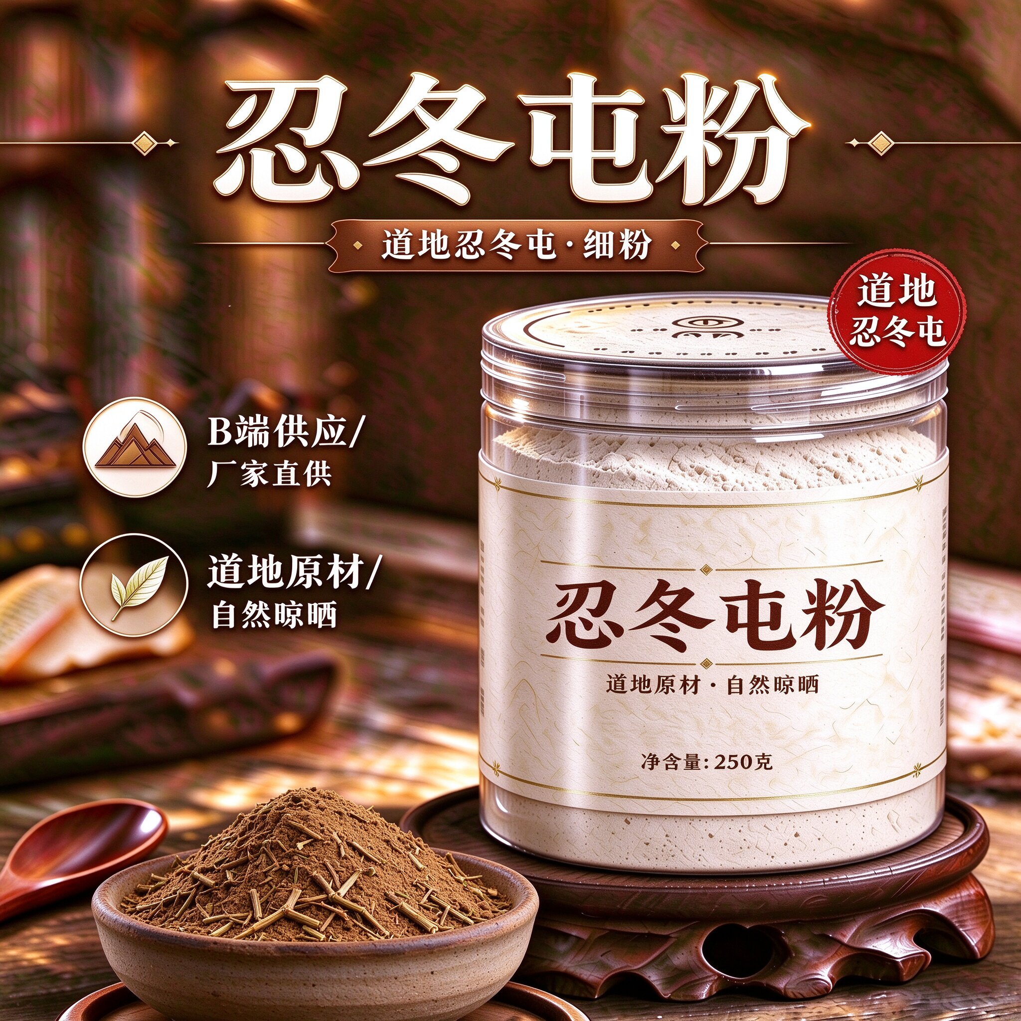 【纯粉】忍冬藤粉 金银藤金银花中药粉店铺中药材大全