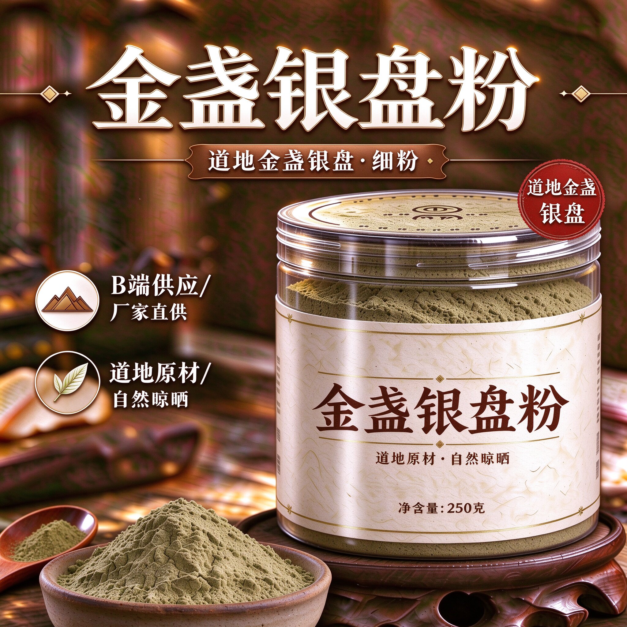 金盏银盘粉现磨50克店铺大全粉
