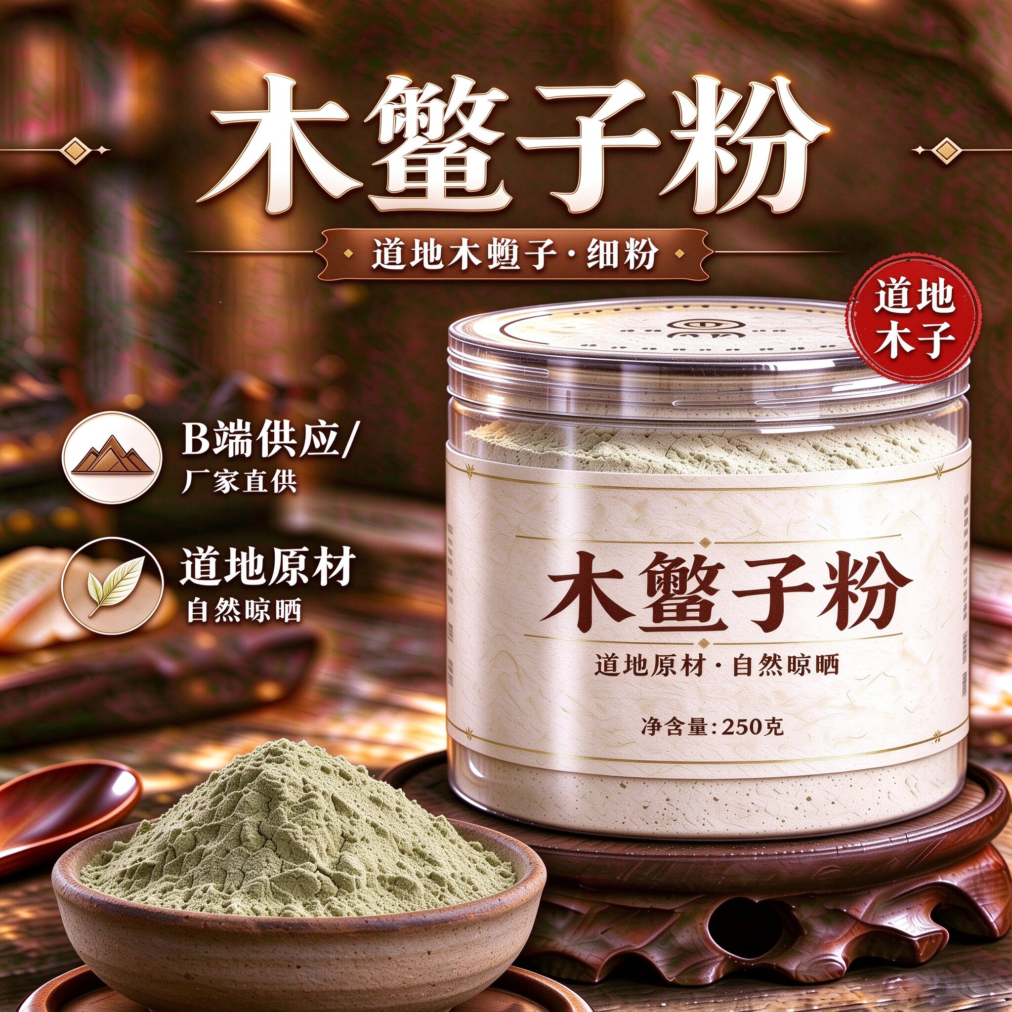 【纯粉】木鳖子粉木别子木憋子木中药粉店铺中药材大全