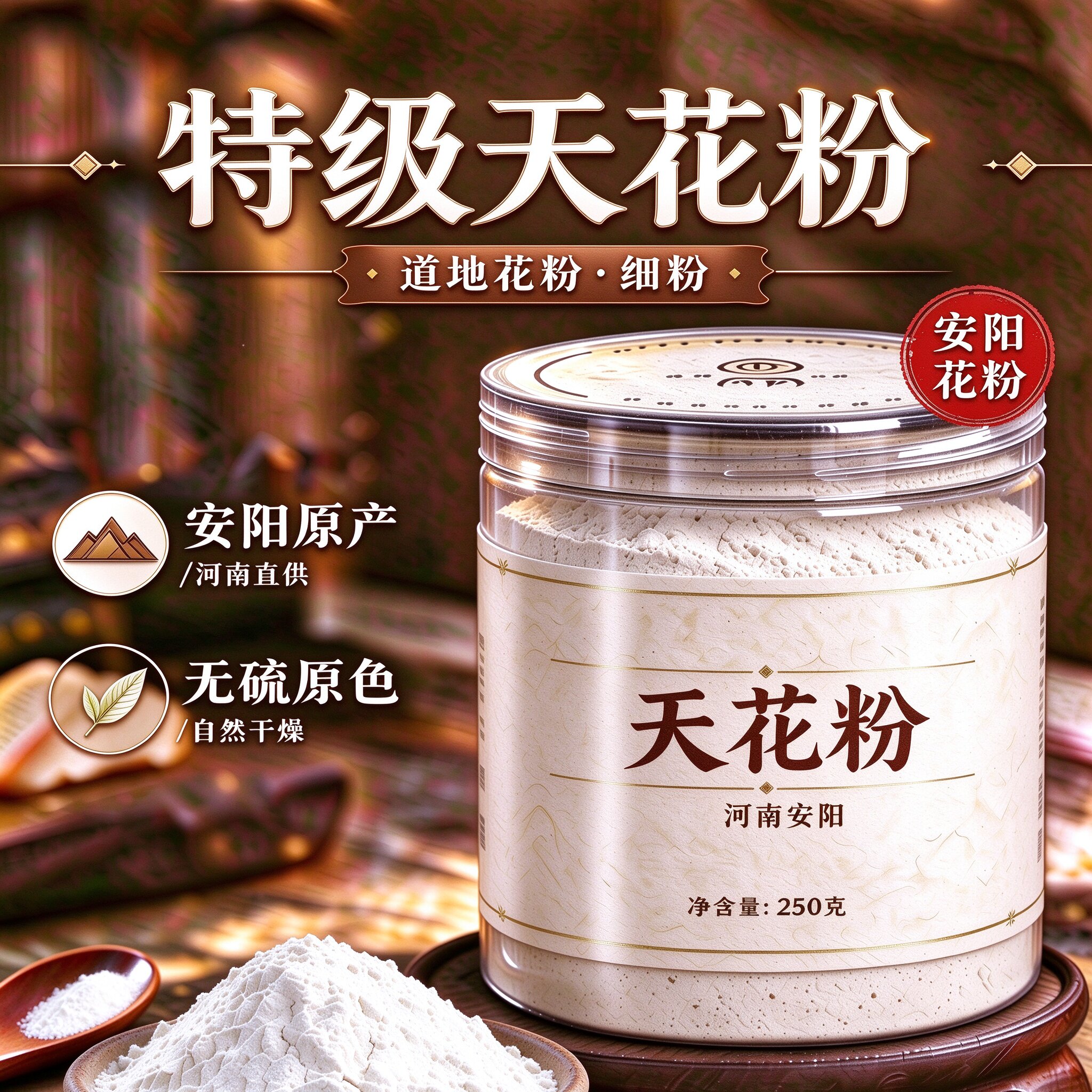 天花粉粉粉500克瓜蒌根栝楼根栝楼