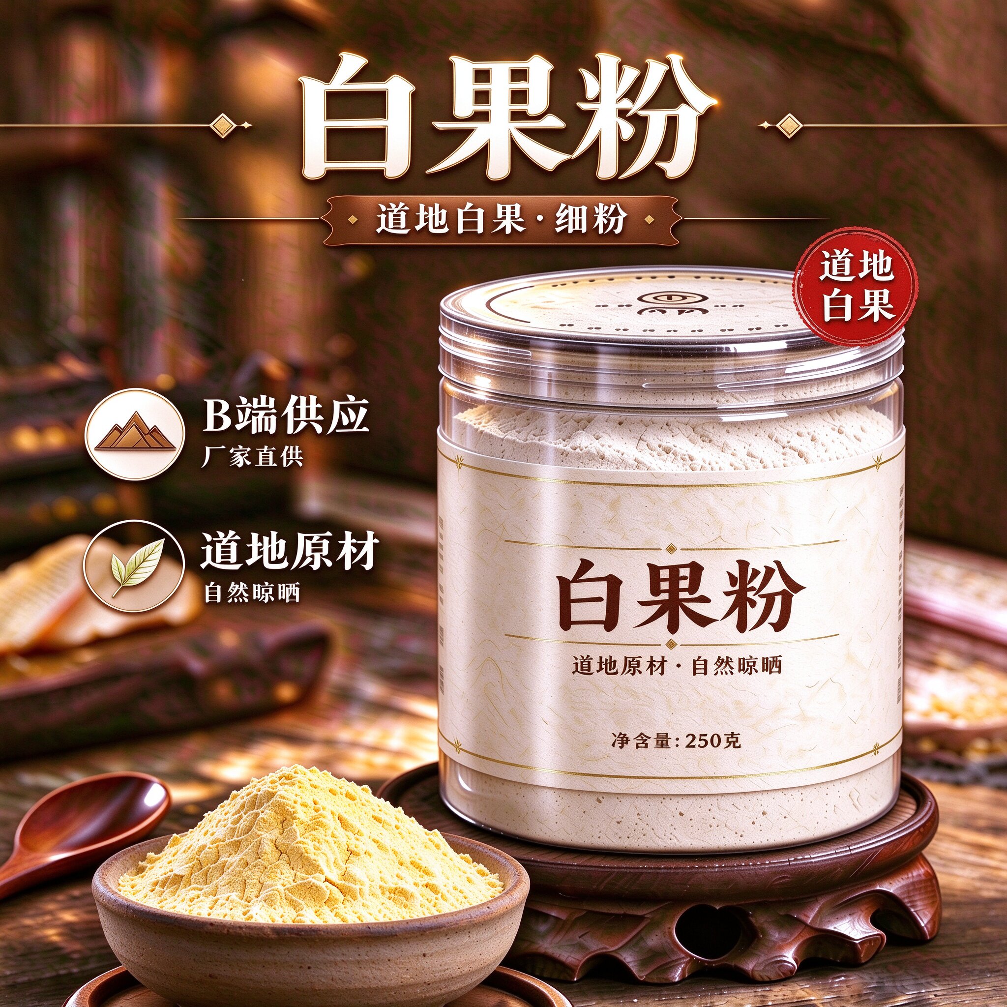 【纯粉】白果粉银杏果粉500中药粉店铺中药材大全
