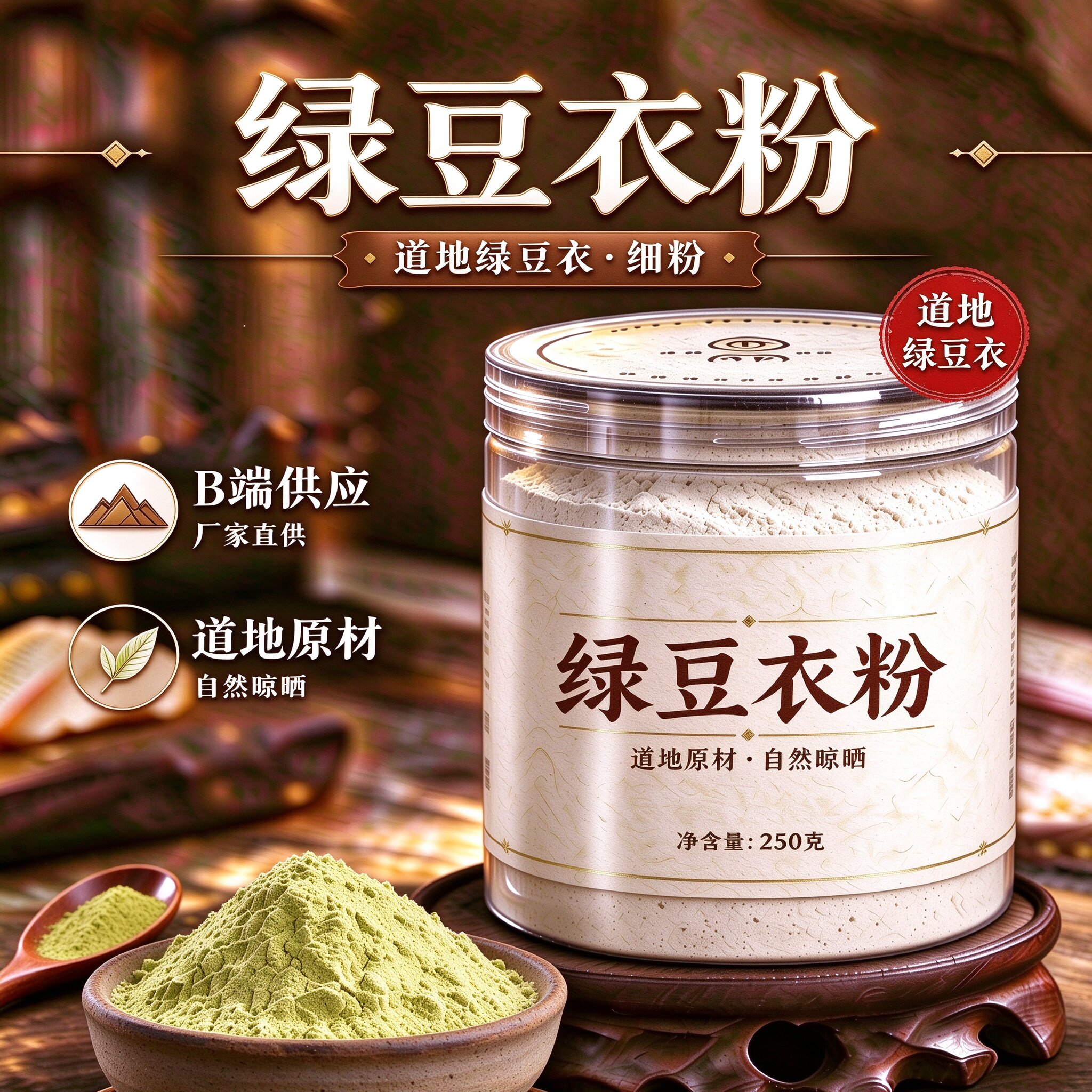 绿豆衣粉现磨50克绿豆壳绿豆皮可装枕头非
