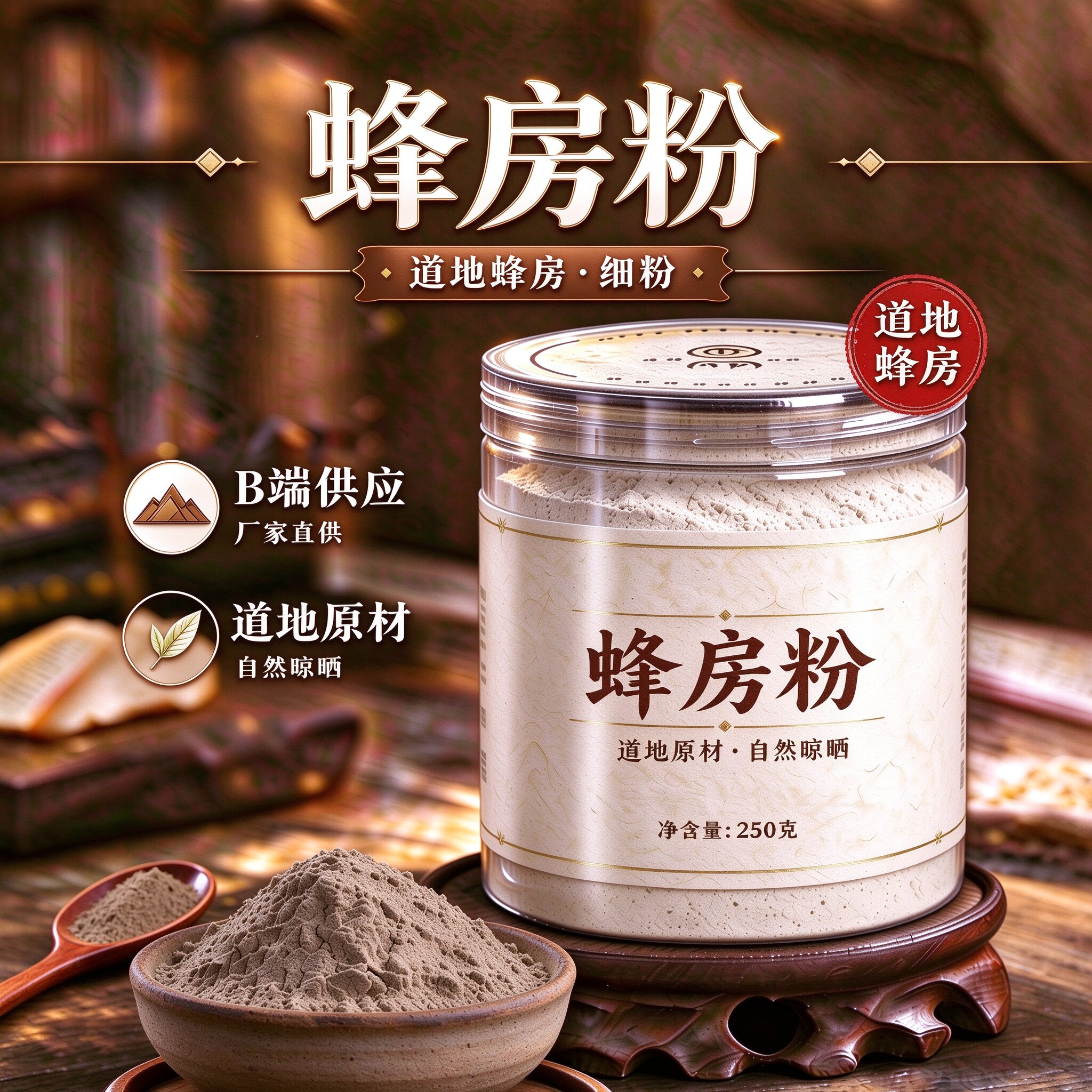 【纯粉】蜂房粉500克 整个蜂房软中药粉店铺中药材大全