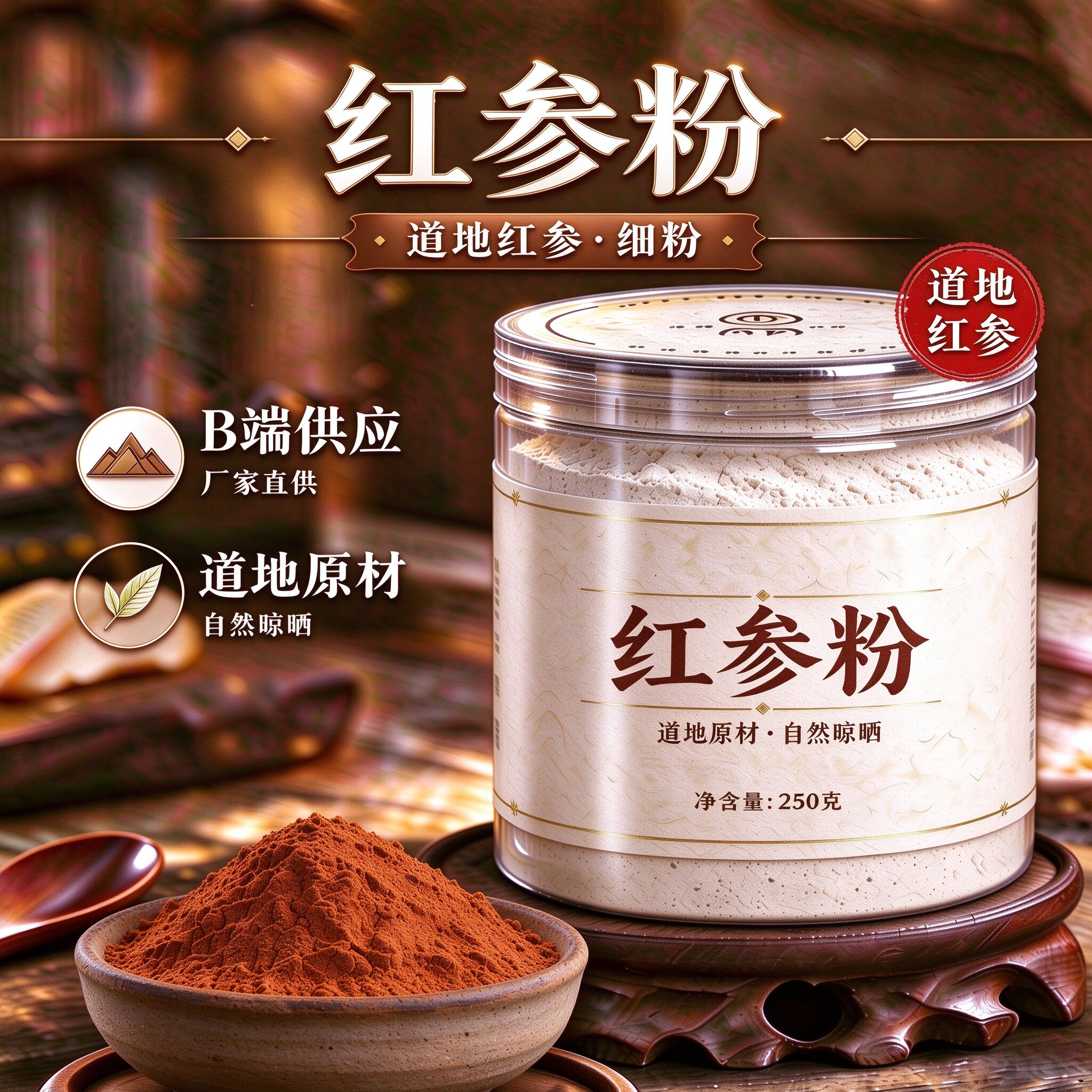 【纯粉】红参粉 人参 东北人参 人中药粉店铺中药材大全