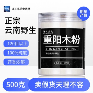 重阳木 别名 水梁木 重阳木 千斤不到粉