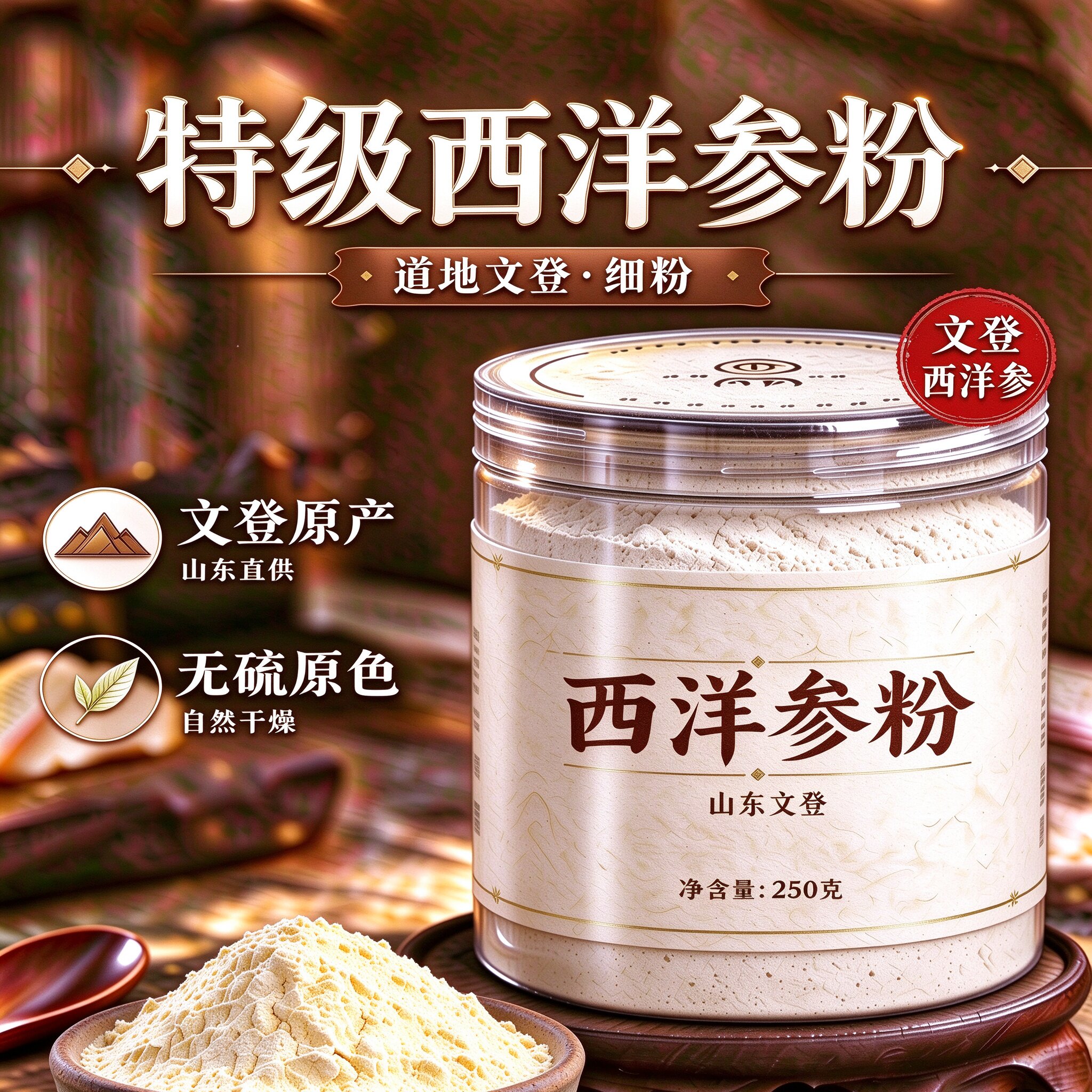 西洋参段粉50克花旗参段长枝西洋参非西洋
