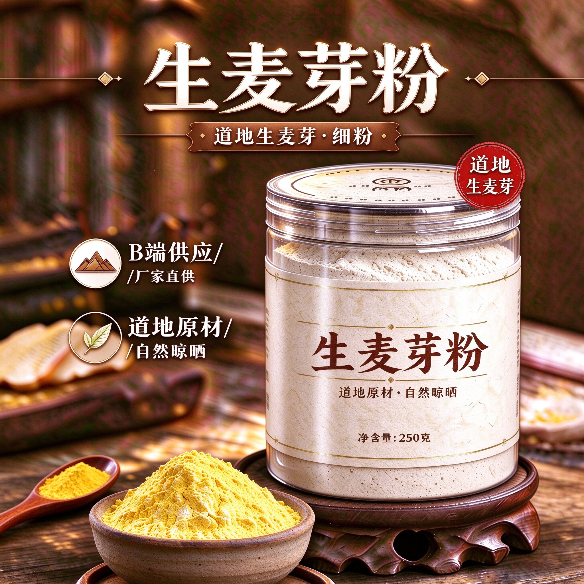 【纯粉】生麦芽粉500克 大麦精华 中药粉店铺中药材大全