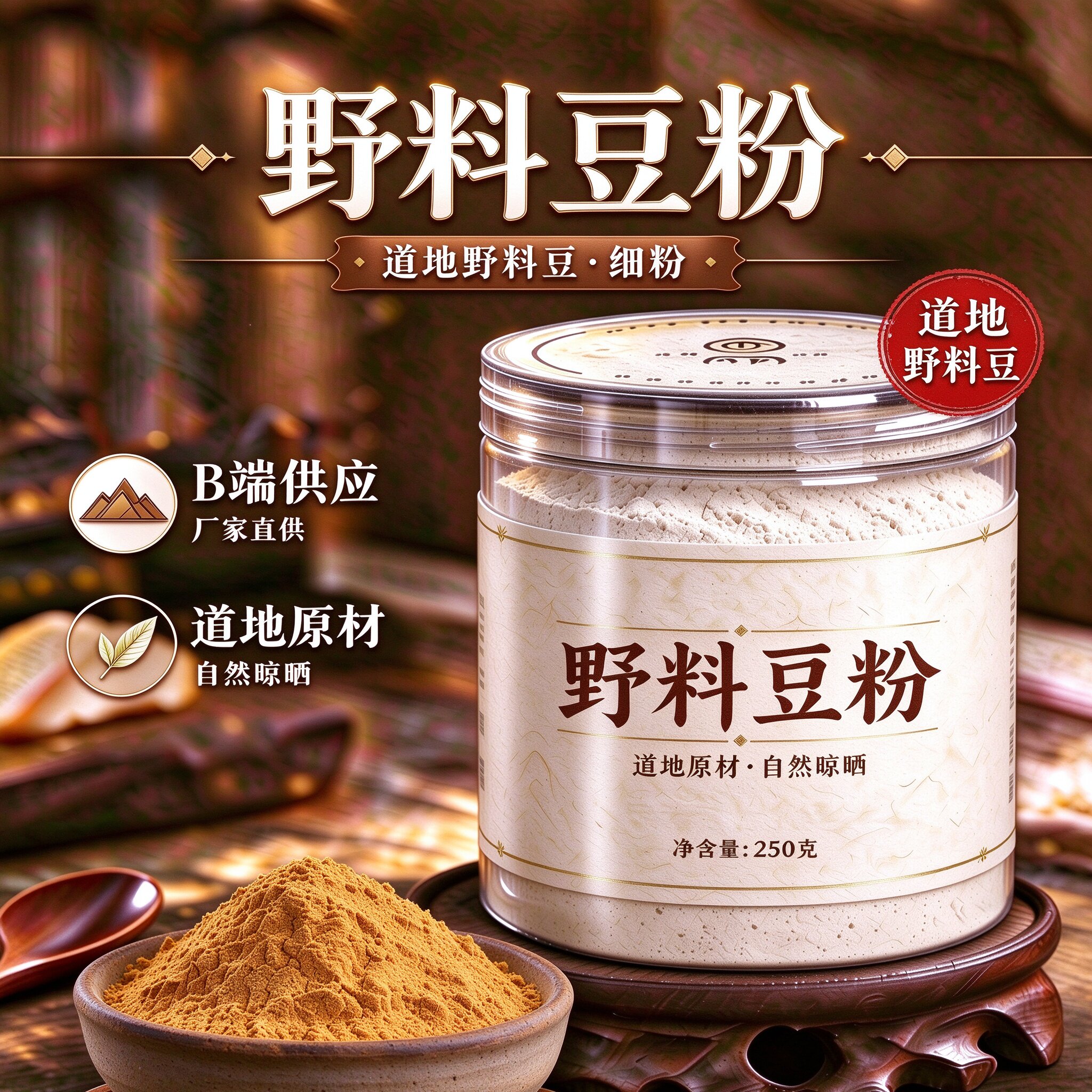野料豆粉现磨50克马料豆零乌豆稽豆天然细小黑