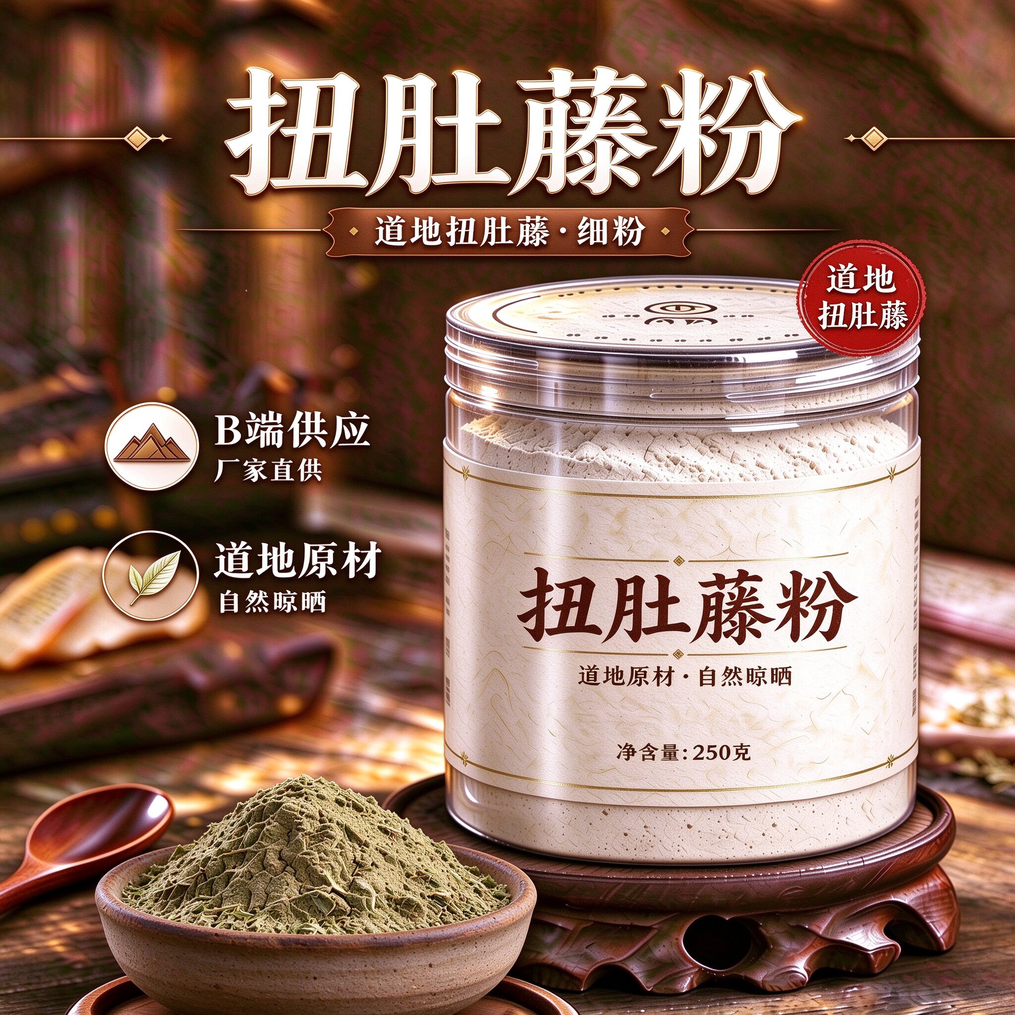 扭肚藤粉500克扭肚藤白花茶猪肚勒青藤仔花中