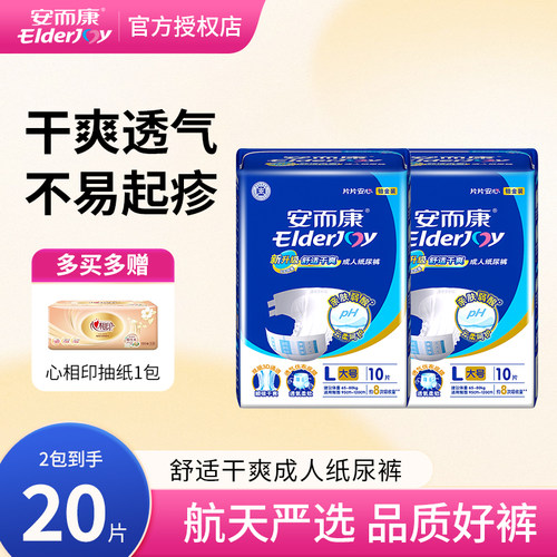 官方正品，品质保证