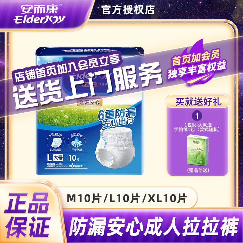 官方正品，品质保证