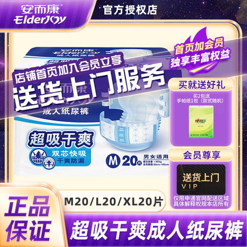 官方正品，品质保证