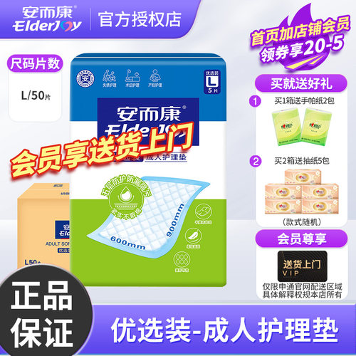 官方正品，品质保证