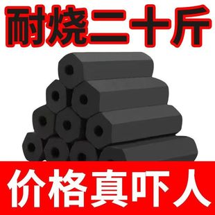 烧烤炭木炭果木碳速燃机制取暖烤火烤串户外家用耐烧煤炭竹炭高温