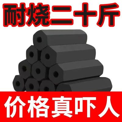 烧烤炭木炭果木碳速燃机制取暖烤