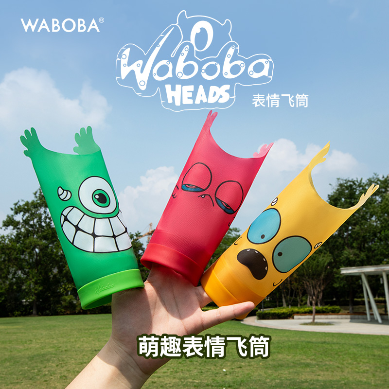 WABOBA趣味怪兽表情儿童玩具滑翔飞筒户外运动成人亲子互动游戏