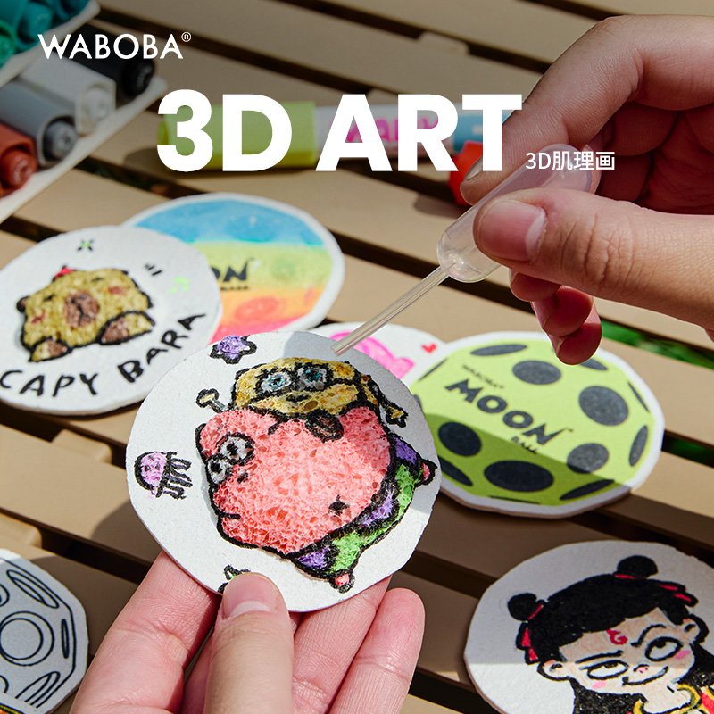 WABOBA儿童年魔法DIY发泡肌理画捏捏乐解压放松涂鸦3D彩绘画玩具