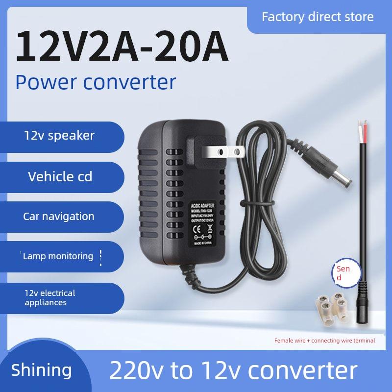 12V3A5A10A20A汽车CD机改家用电源导航音响低音炮水泵电源适配器