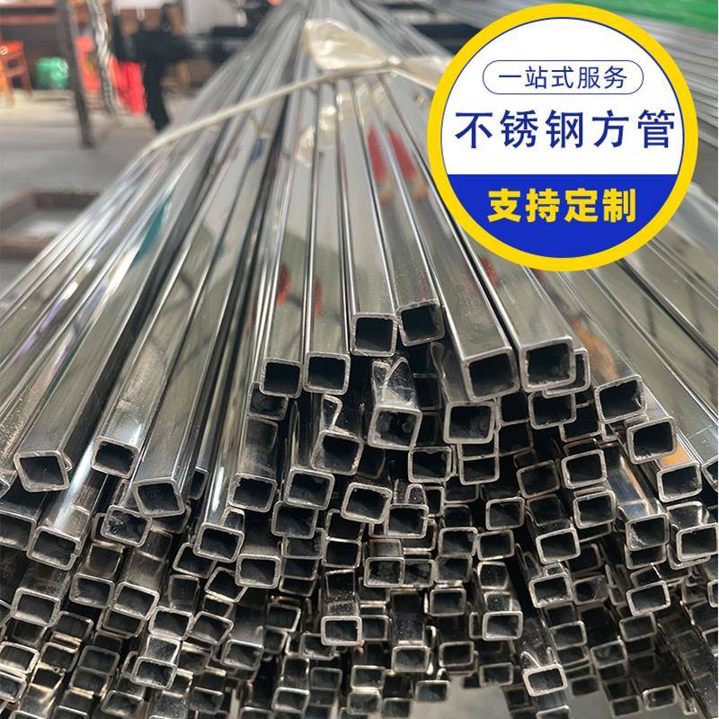 304不锈钢方管15X15 16X16 19X19 20X20 25X25 30X30 35X35 40X40