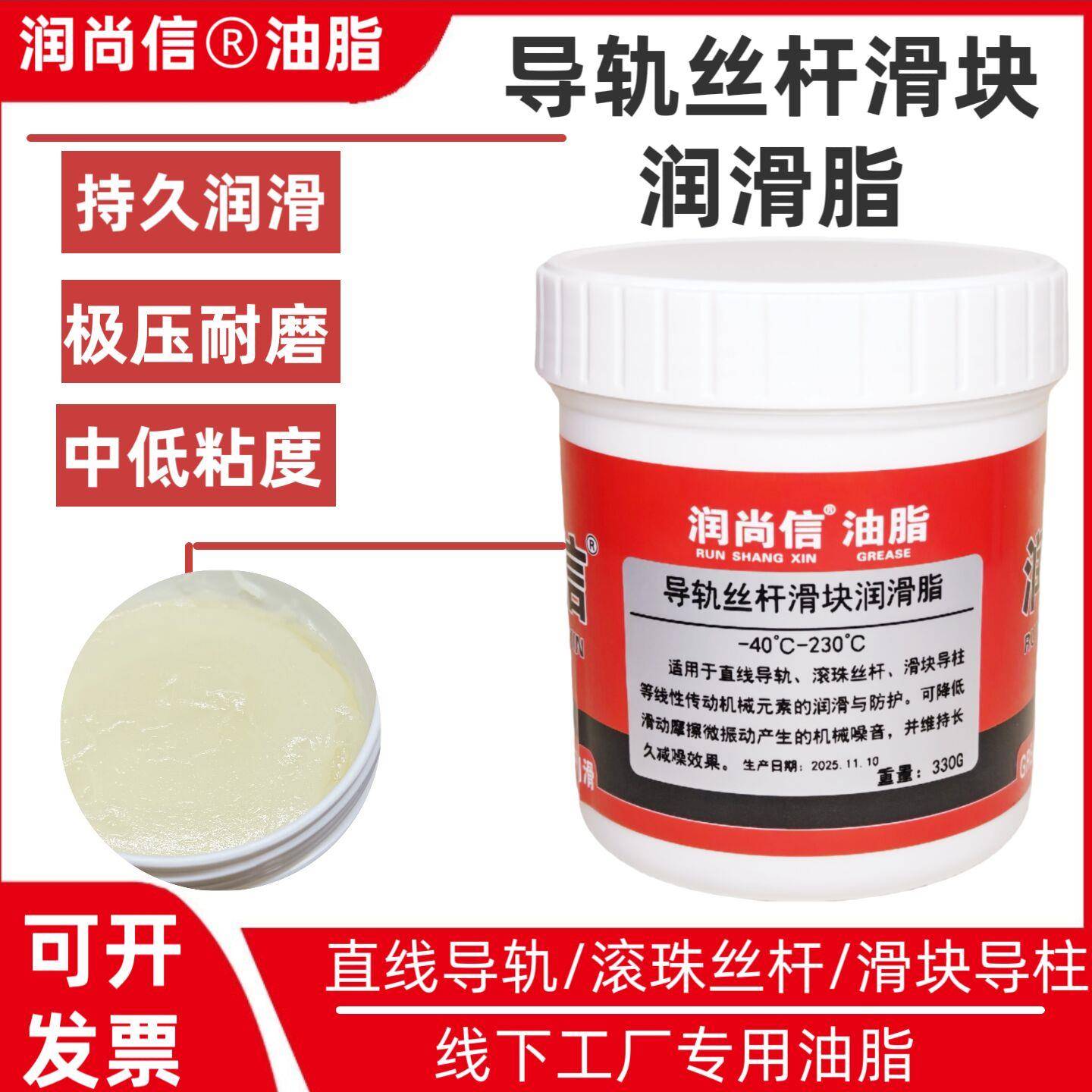 直线导轨丝杠润滑脂滚珠丝杆润滑油主轴承滑块轨道贴片机白色黄油