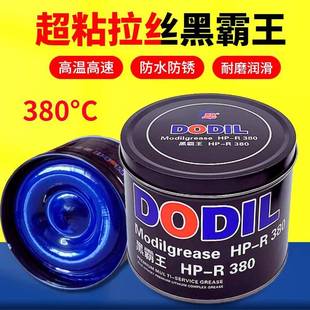 奥鲨580度高速蓝色润滑脂高温润滑锂基脂车用轴承电锤电机润滑油