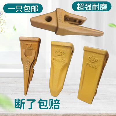 挖掘机斗齿小松PC60柳工新源日立临工徐工 55齿根 齿座斗齿肖