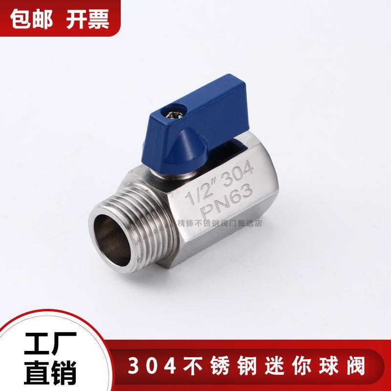 304/316不锈钢迷你球阀内外丝阀门手动球阀螺纹镜面抛光2分4分6分