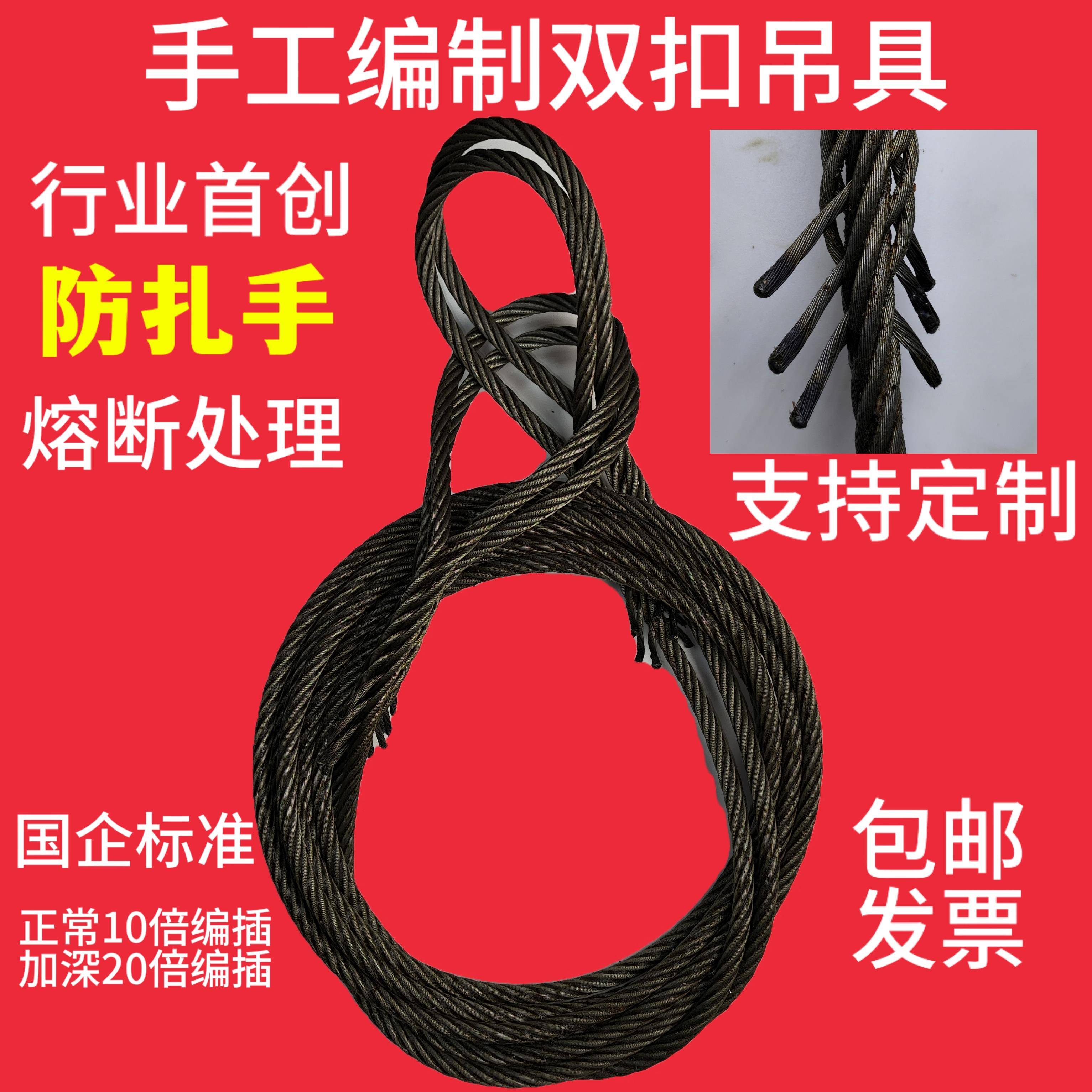 巨力钢丝绳编插双扣吊具 防扎手熔断琵琶头 钢丝绳头编圈工地吊装