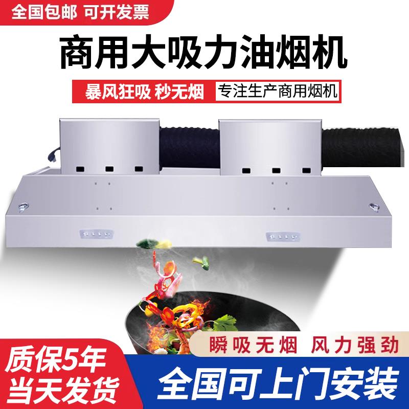 商用抽油烟机净化器环保一体机排烟罩大吸风力率小型饭店农村土灶